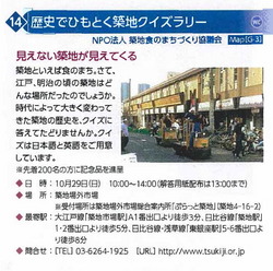 まるごとミュージアムイベントガイド抜粋.jpg