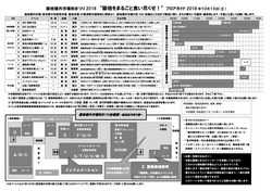 20181013築地場外市場秋まつり2018 フロアガイド_PAGE0000_0001.jpg
