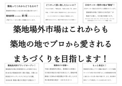 20181013築地場外市場秋まつり2018 フロアガイド_PAGE0001_0001.jpg