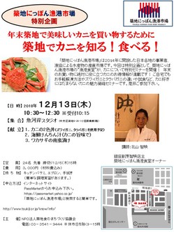 20181213漁港食堂カニ.jpg