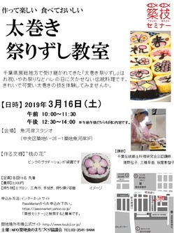太巻き2019.3.JPG