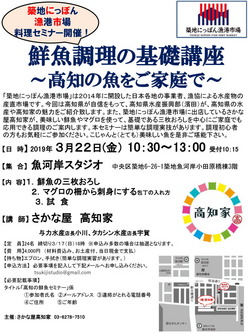 20190322高知.jpg