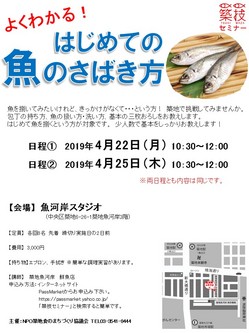 2019 はじめての魚.jpg
