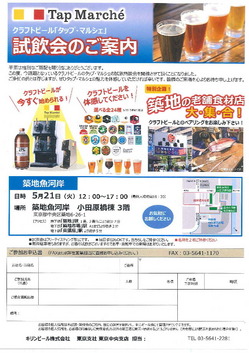 20190521KIRIN商談会.jpg
