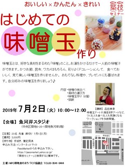 味噌玉HP.jpg