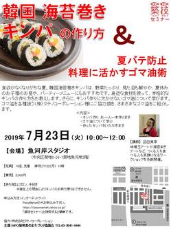 韓国のり巻き3.jpg