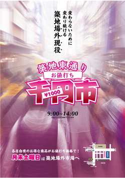 2日付なしポスターA3.jpg