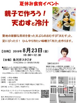親子冷汁&天むす2.jpg