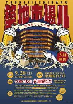 20190928ichibaru2019_FB.jpg