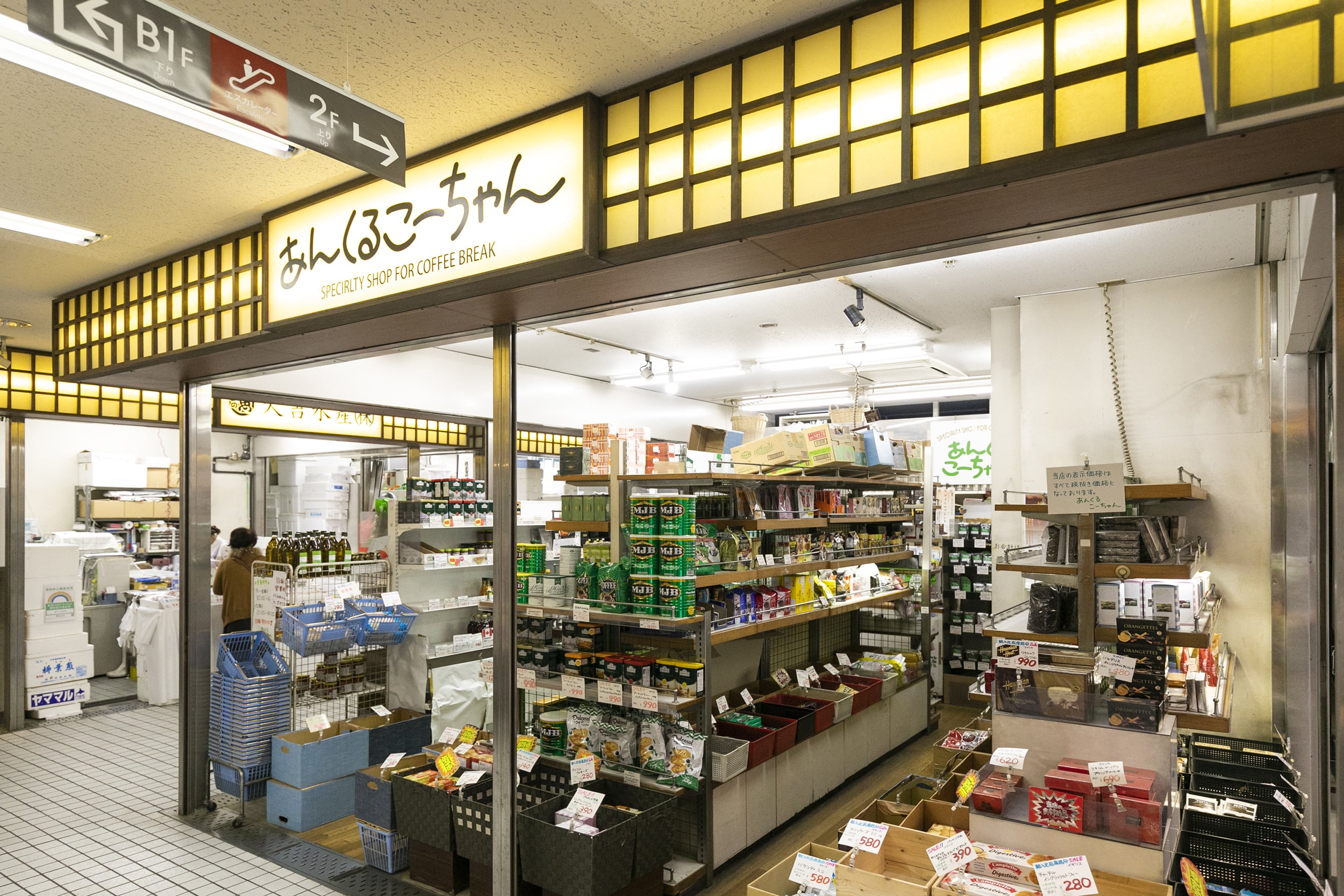 あんくるこーちゃん 菓子 加工食品 お店を探す 築地場外市場 公式ホームページ あんくるこーちゃん 菓子 加工食品 お店を探す 築地場外市場 公式ホームページ