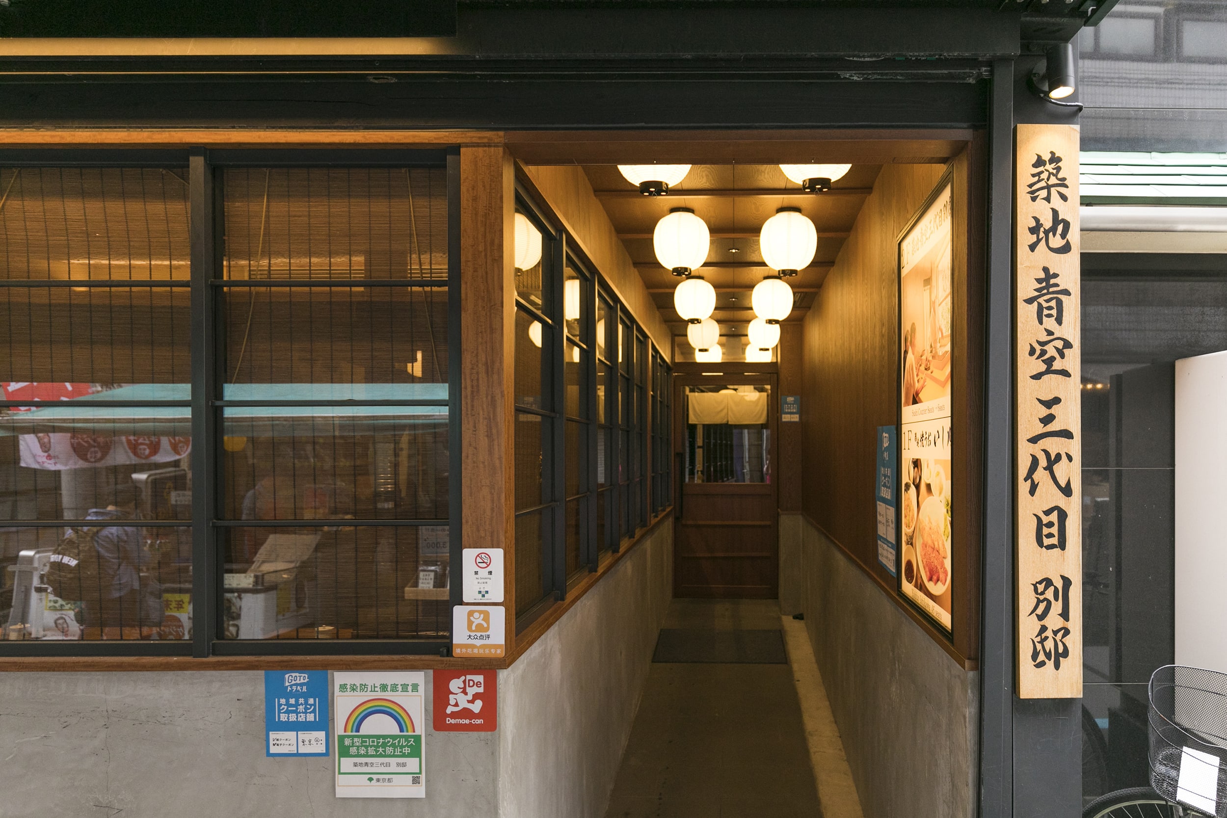 築地青空三代目 別邸 海鮮丼 ご飲食 お店を探す 築地場外市場 公式ホームページ