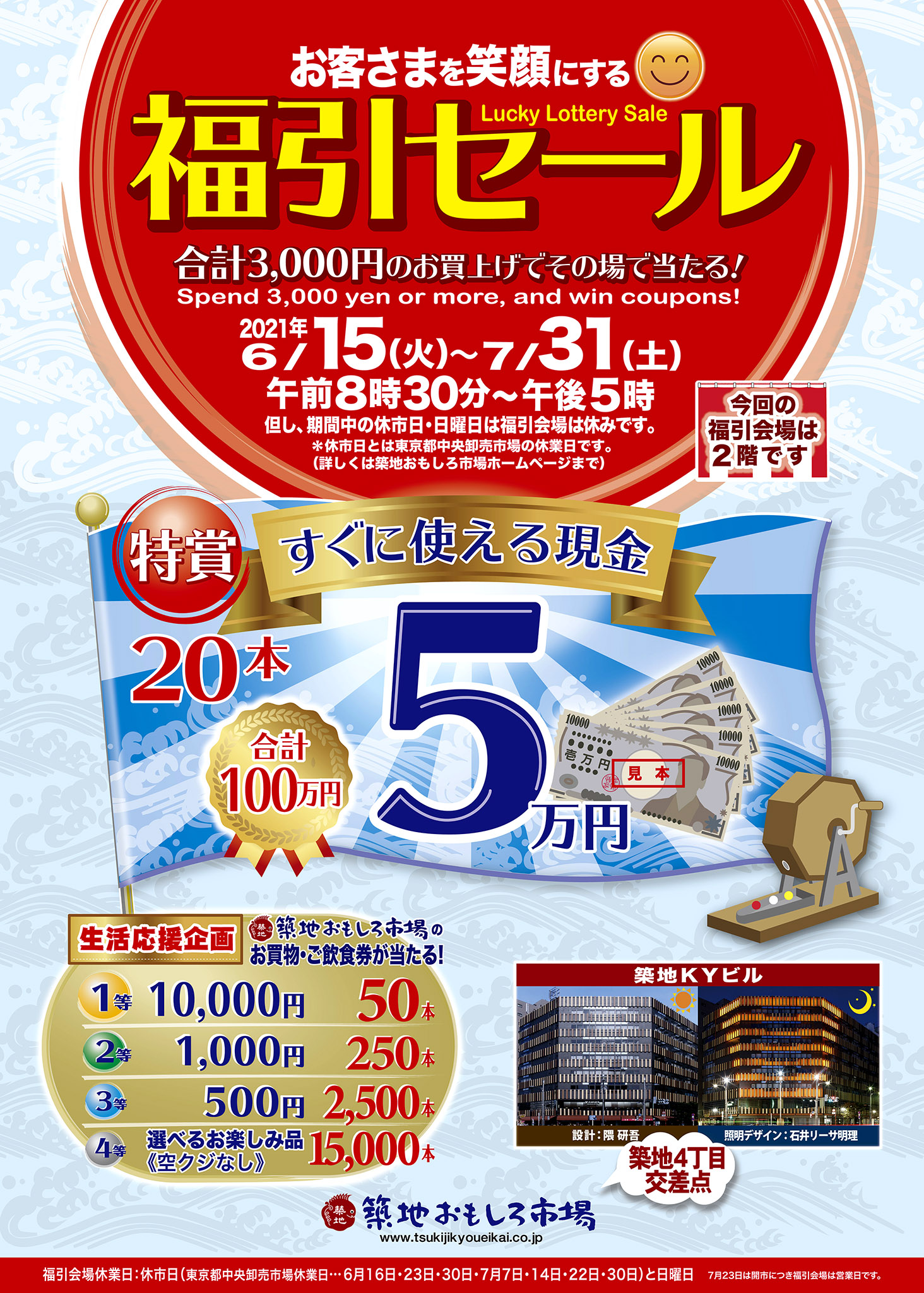 築地場外市場 公式ホームページ 築地場外市場 公式ホームページ