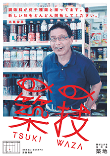 北島商店