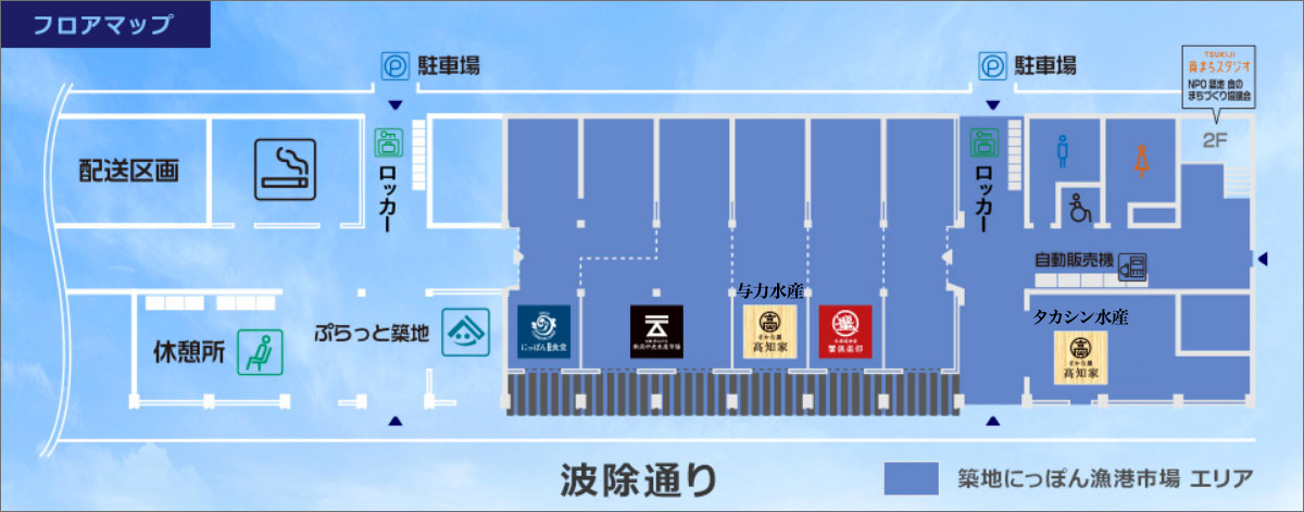 築地にっぽん漁港市場 フロアマップ（案内図）